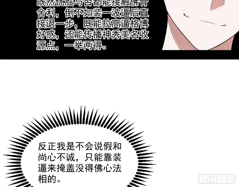 佛陀降世 第122页