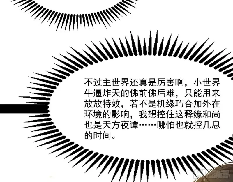 佛陀降世 第123页
