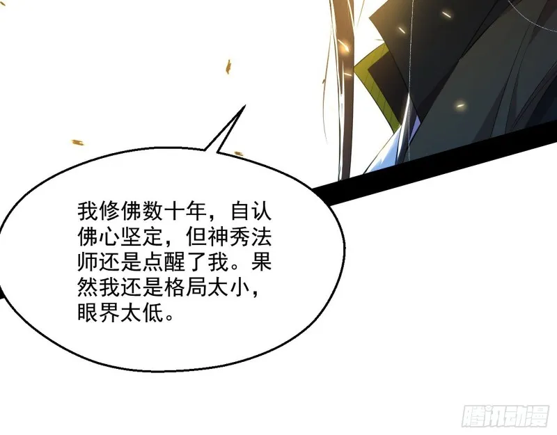 佛陀降世 第126页