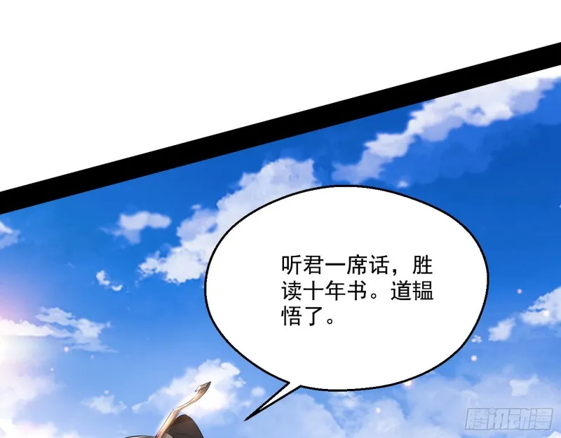 佛陀降世 第127页