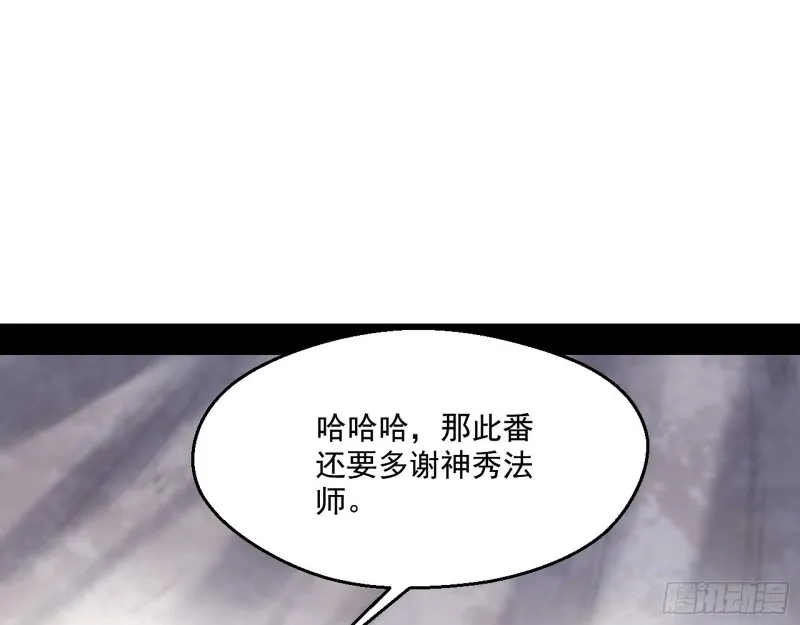 佛陀降世 第132页
