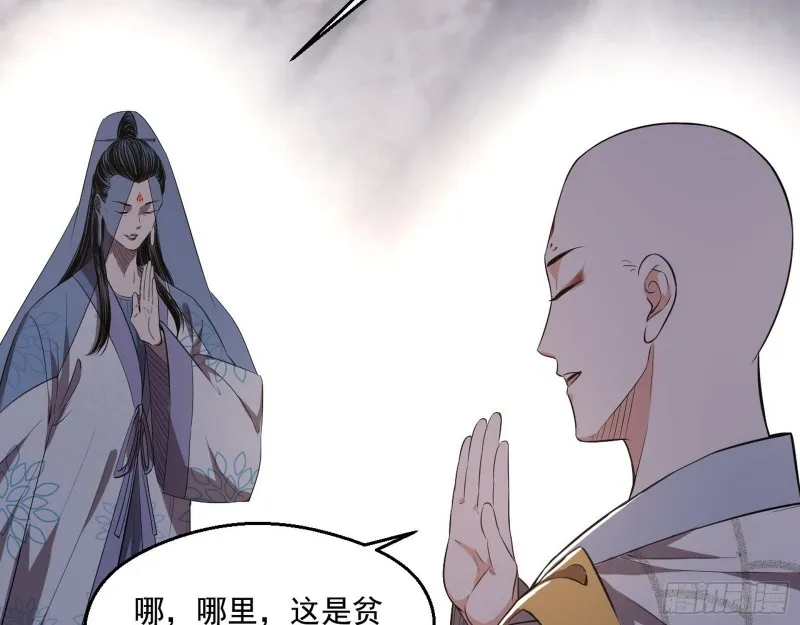 佛陀降世 第133页