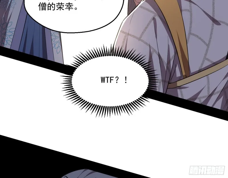 佛陀降世 第134页