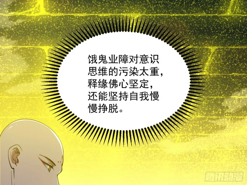 我不入地狱，谁入地狱 第4页