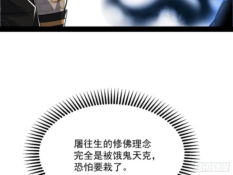 我不入地狱，谁入地狱 第6页