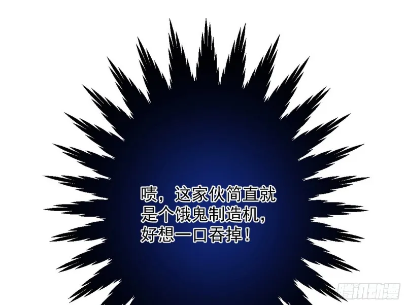 我不入地狱，谁入地狱 第9页