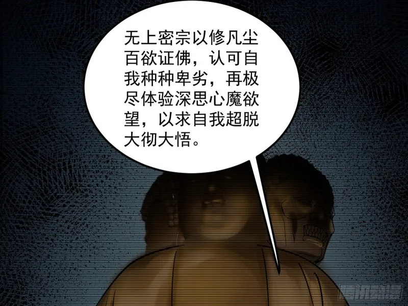 我不入地狱，谁入地狱 第12页