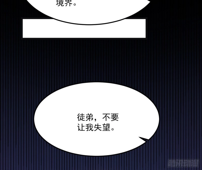 我不入地狱，谁入地狱 第19页