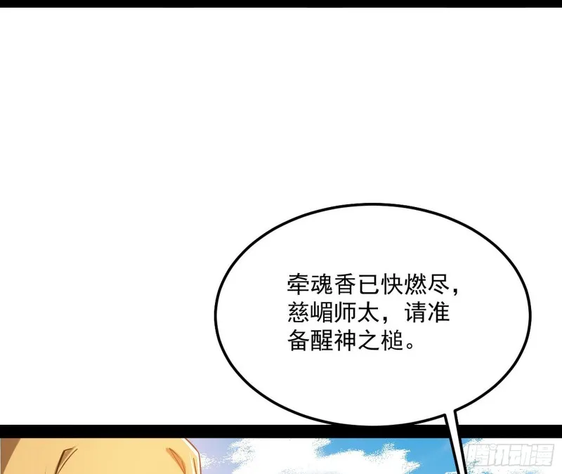 我不入地狱，谁入地狱 第22页