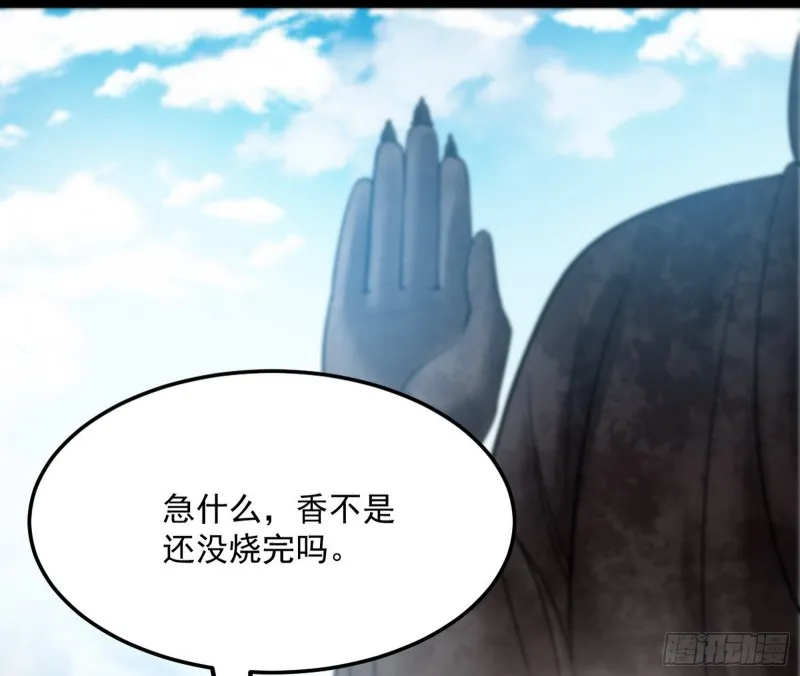 我不入地狱，谁入地狱 第27页