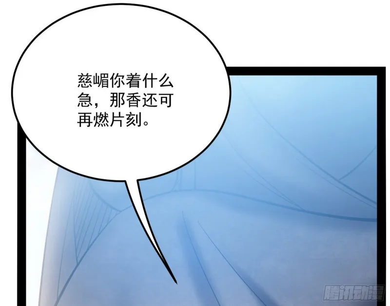 我不入地狱，谁入地狱 第33页