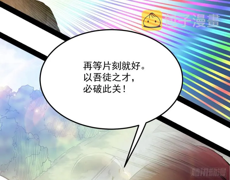 我不入地狱，谁入地狱 第38页