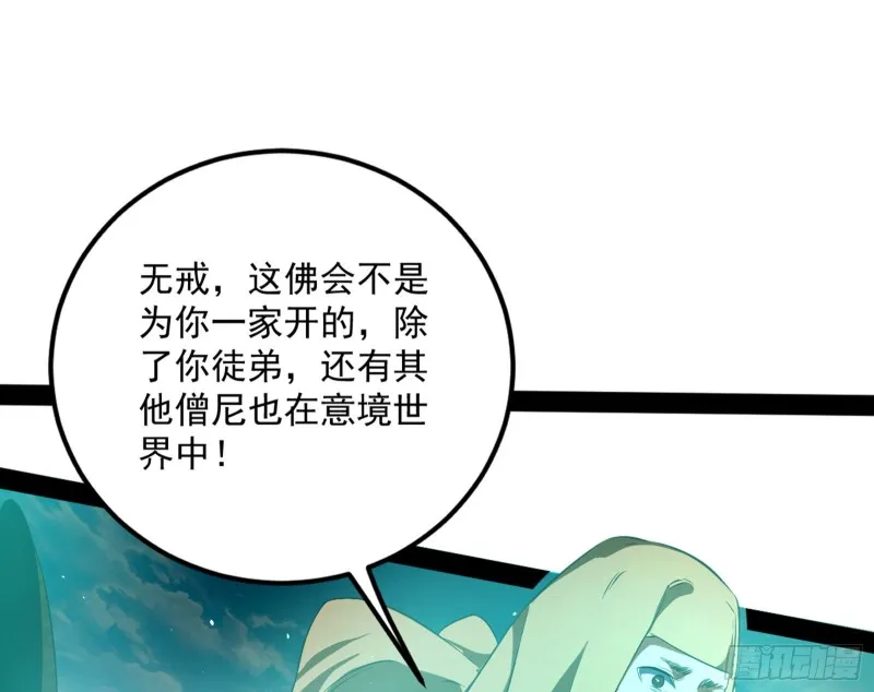 我不入地狱，谁入地狱 第42页
