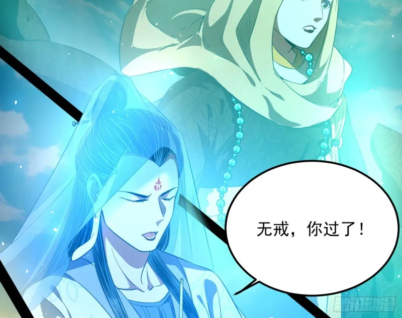 我不入地狱，谁入地狱 第43页