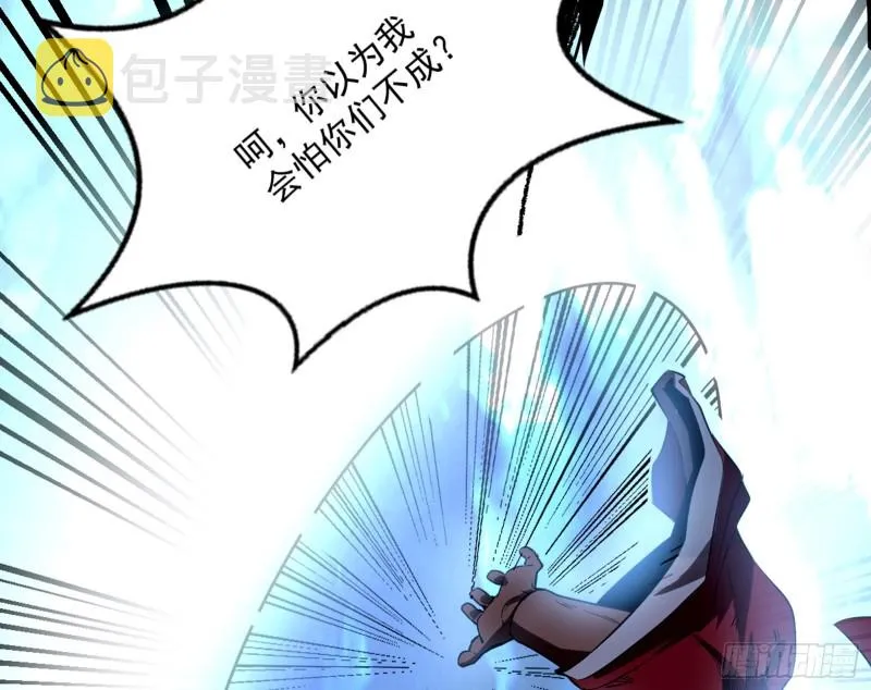 我不入地狱，谁入地狱 第48页
