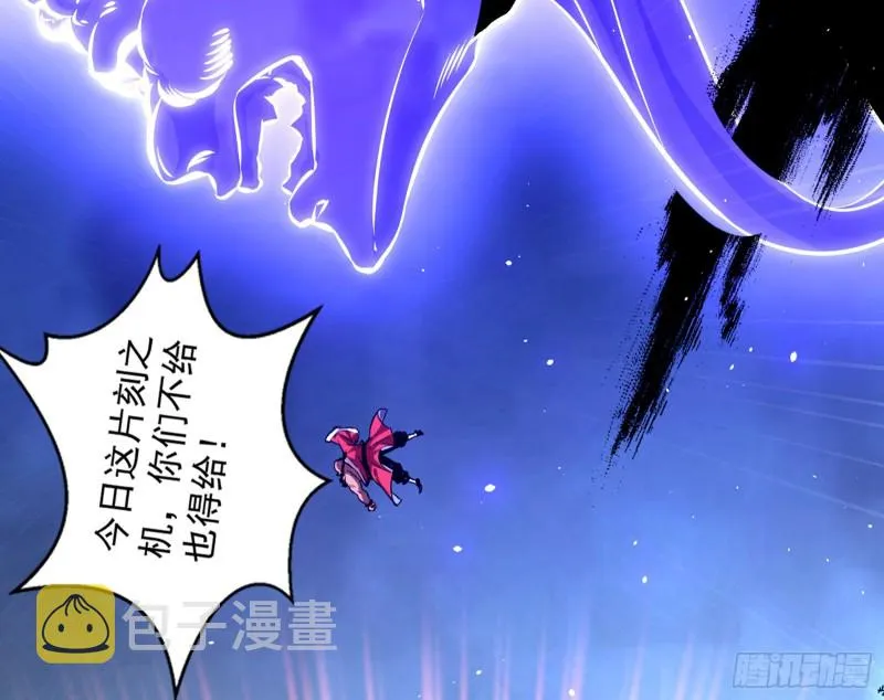 我不入地狱，谁入地狱 第55页