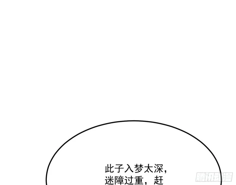 我不入地狱，谁入地狱 第72页