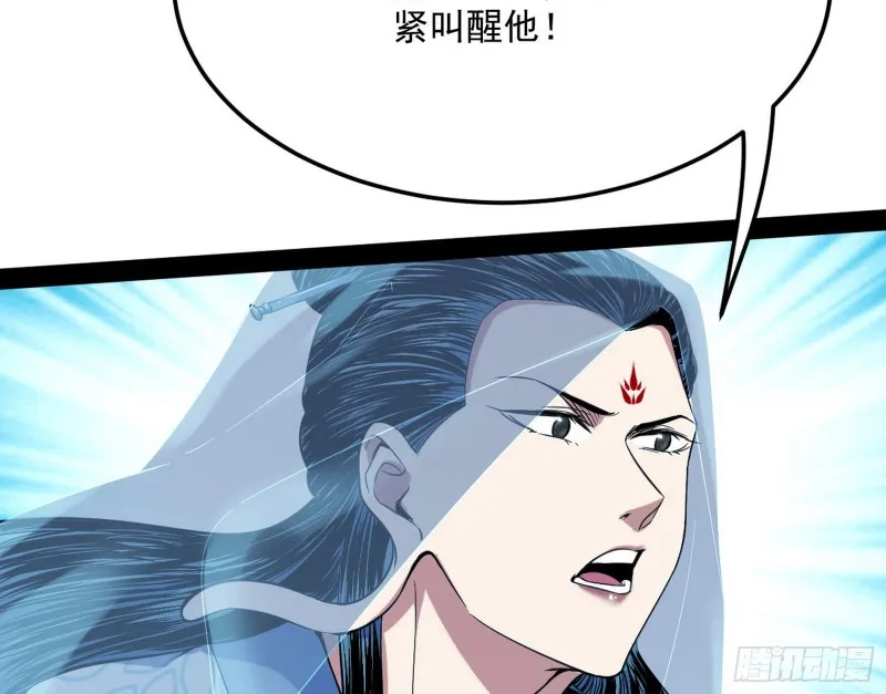 我不入地狱，谁入地狱 第73页