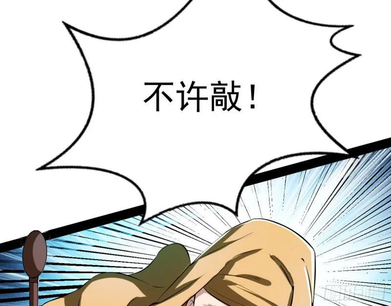 我不入地狱，谁入地狱 第75页