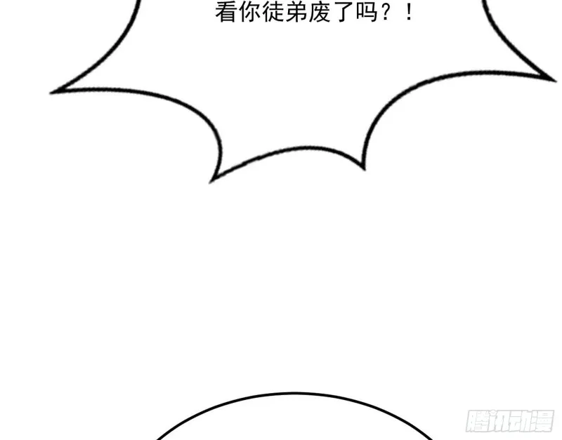 我不入地狱，谁入地狱 第79页