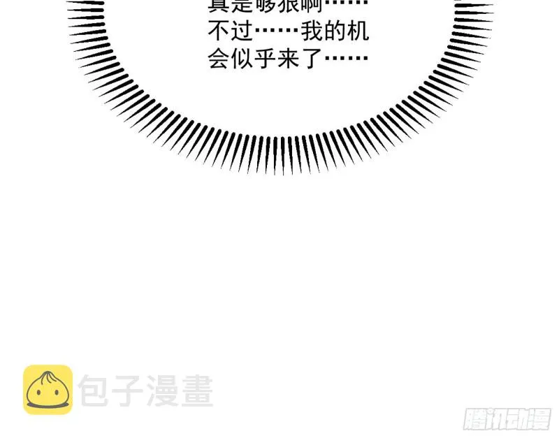 我不入地狱，谁入地狱 第86页