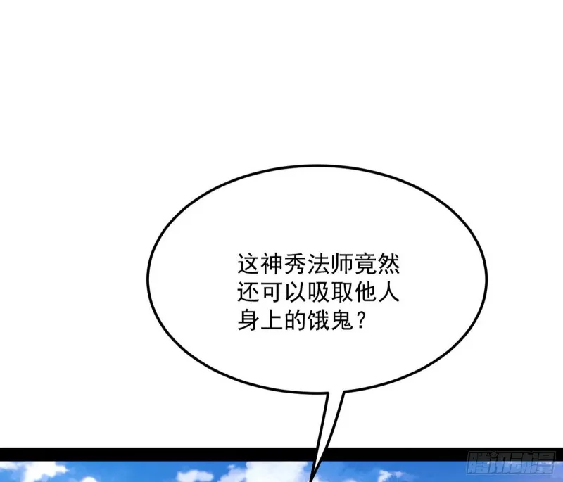 我不入地狱，谁入地狱 第101页