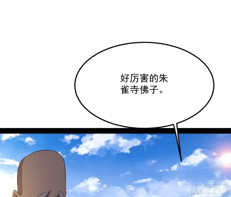 我不入地狱，谁入地狱 第103页