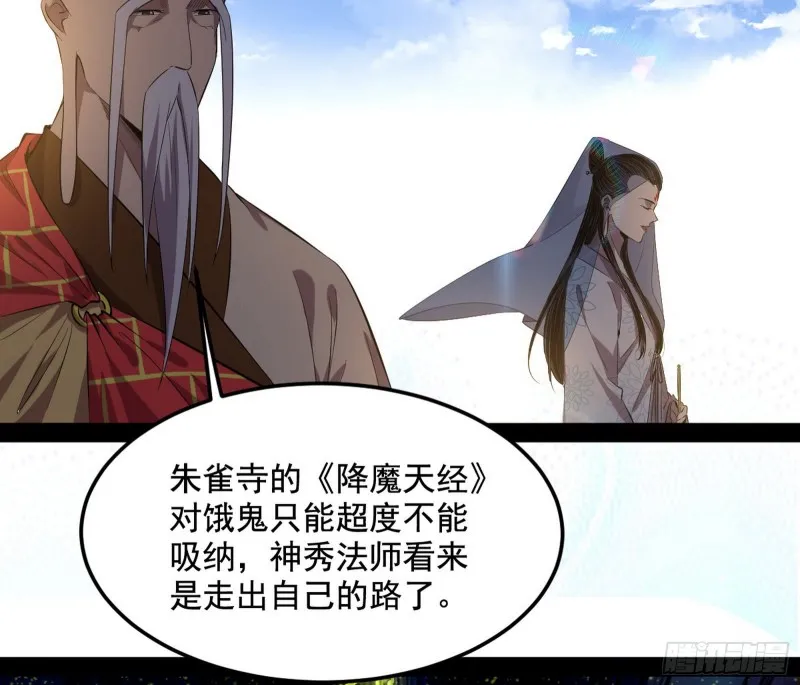 我不入地狱，谁入地狱 第104页