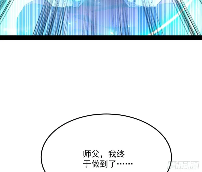 我不入地狱，谁入地狱 第107页