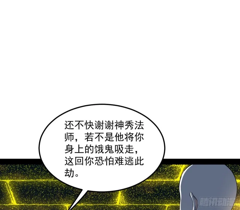 我不入地狱，谁入地狱 第113页