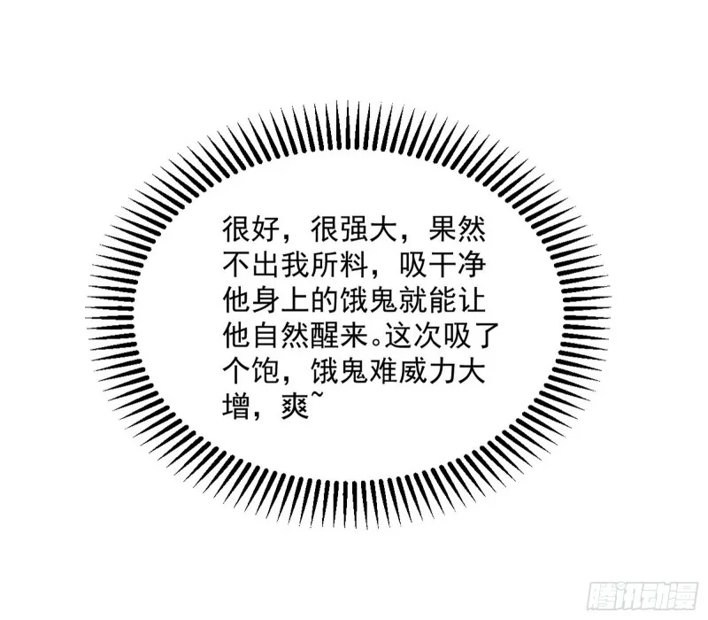 我不入地狱，谁入地狱 第119页