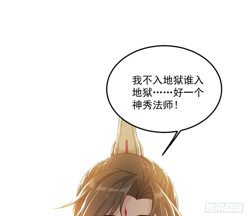 我不入地狱，谁入地狱 第120页