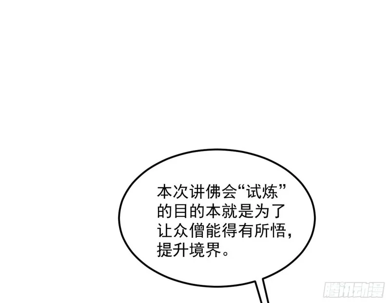 我不入地狱，谁入地狱 第123页