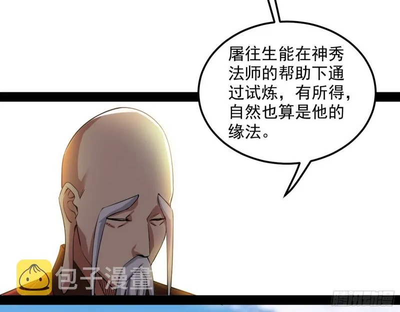 我不入地狱，谁入地狱 第124页