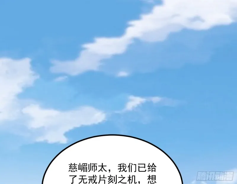 我不入地狱，谁入地狱 第125页