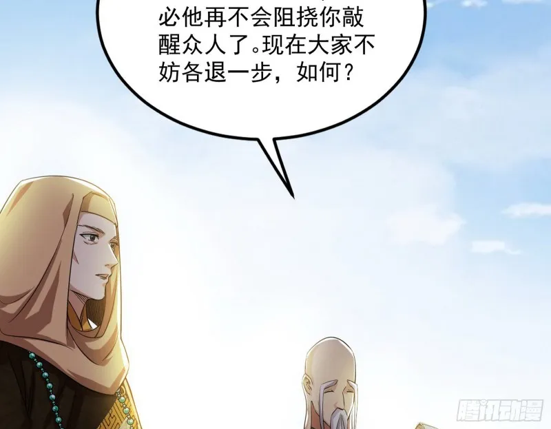 我不入地狱，谁入地狱 第126页