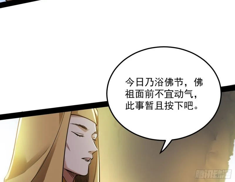 我不入地狱，谁入地狱 第128页