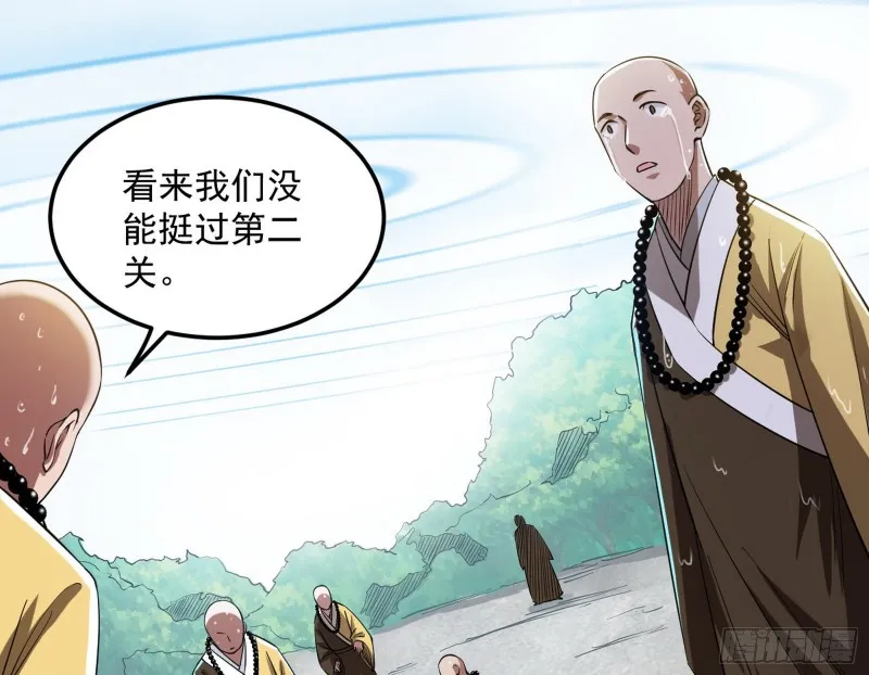 我不入地狱，谁入地狱 第132页