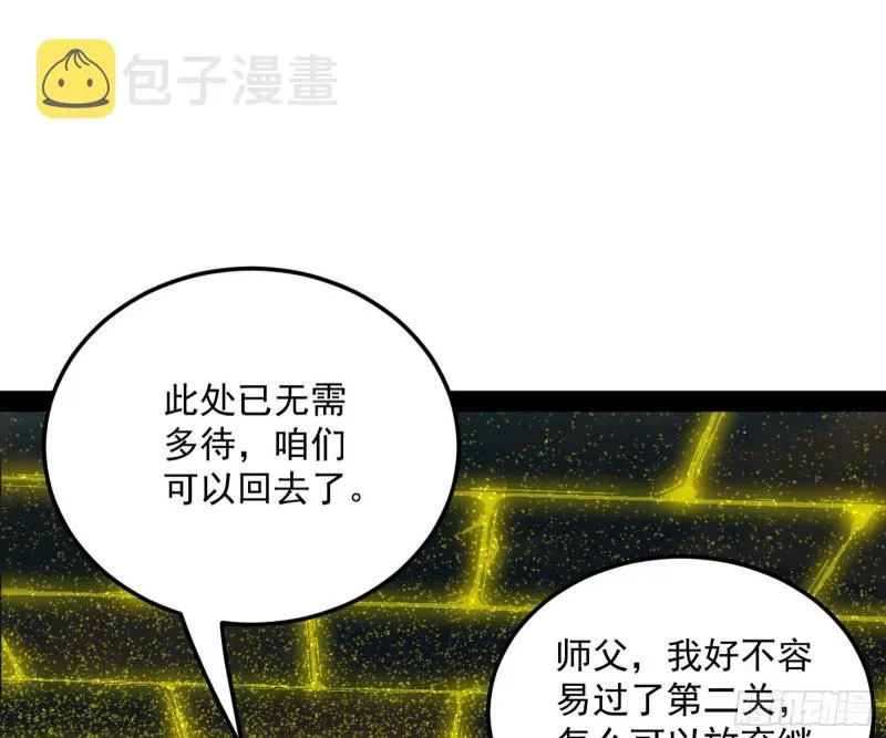 我不入地狱，谁入地狱 第135页