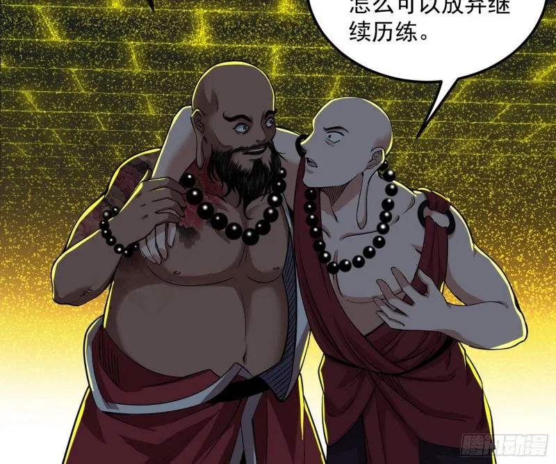 我不入地狱，谁入地狱 第136页