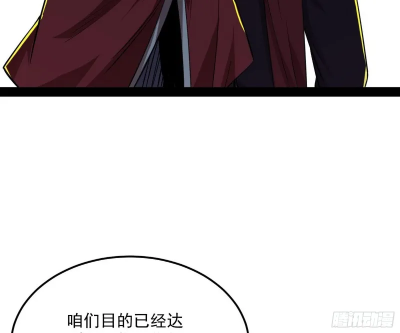 我不入地狱，谁入地狱 第137页