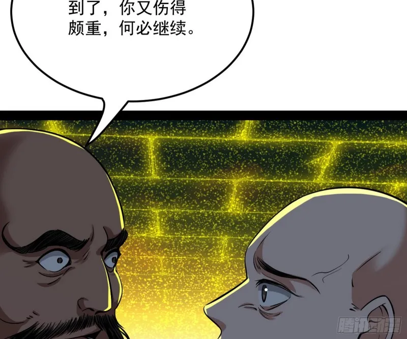 我不入地狱，谁入地狱 第138页