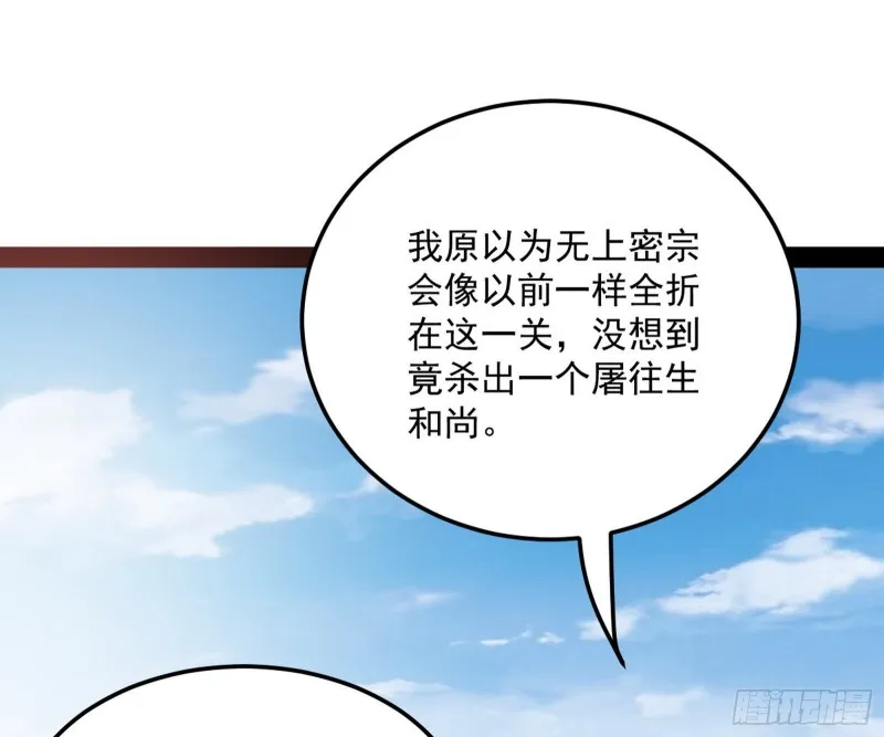 我不入地狱，谁入地狱 第140页