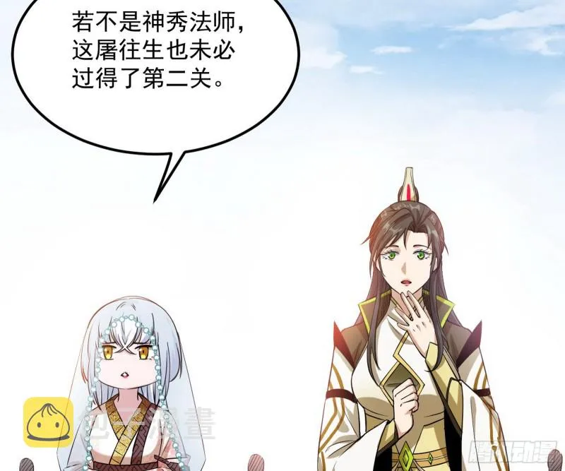 我不入地狱，谁入地狱 第141页