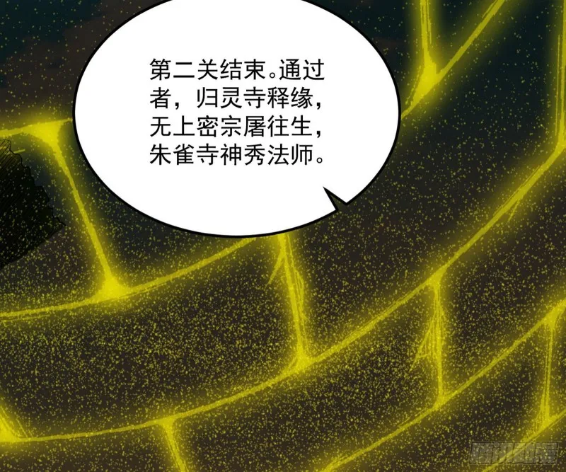 我不入地狱，谁入地狱 第143页