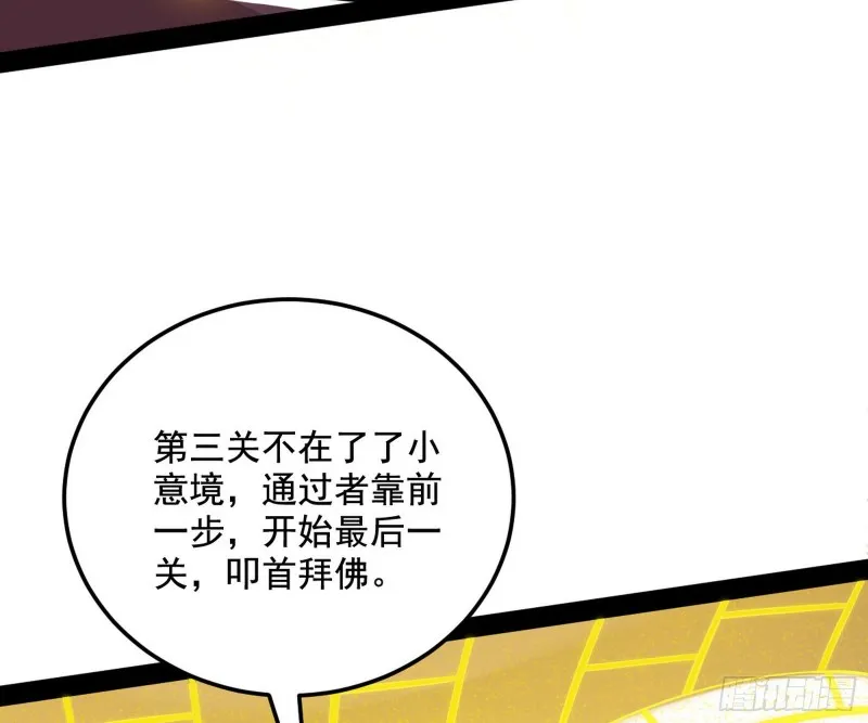 我不入地狱，谁入地狱 第145页