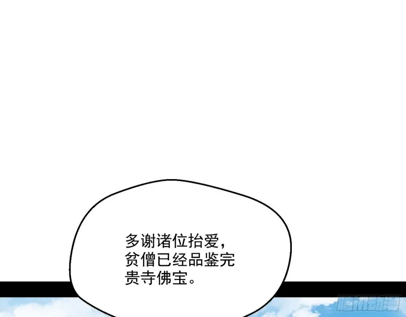 缘来是你 第23页