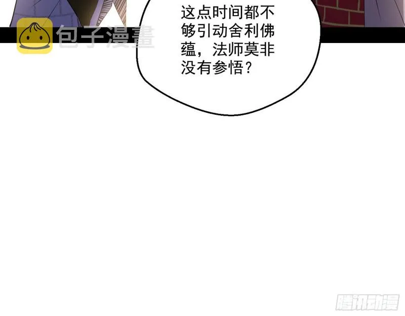缘来是你 第25页