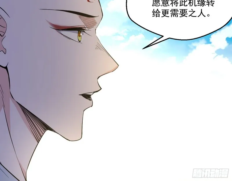 缘来是你 第27页