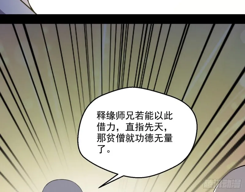 缘来是你 第28页